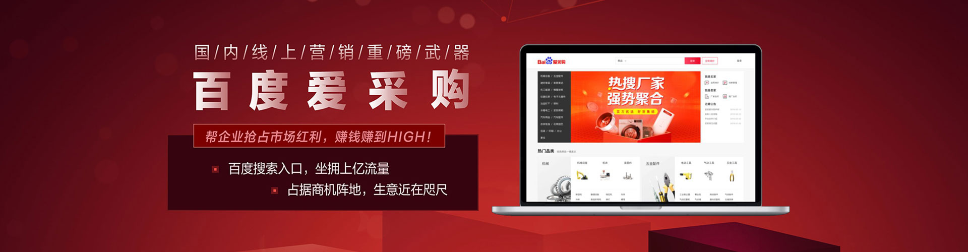 利津百度运营推广